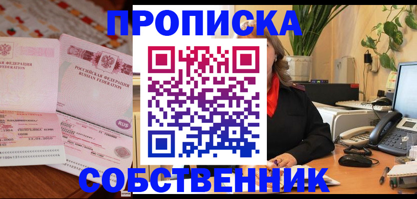 временная регистрация адрес в Смоленской области